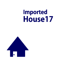 輸入住宅の家１７